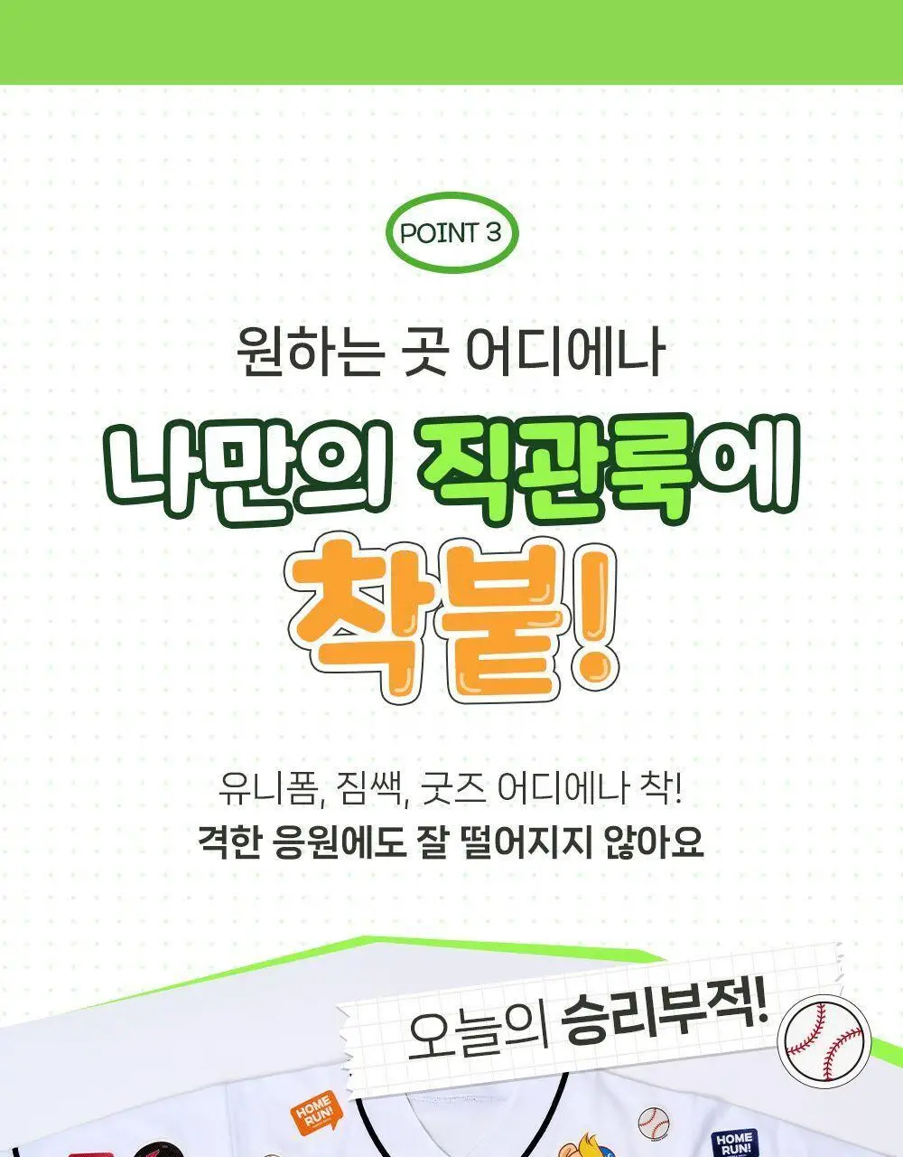 [야구직꾸템] 마데카 썸머 향 패치 KBO에디션 6매 [코튼향/시트로넬라레몬향] (10개 구단) 상세페이지 20